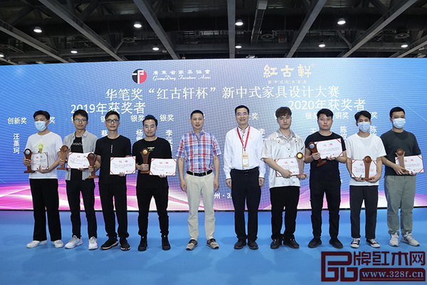 廣東省家具協會會長王克(右五),紅古軒品牌創始人吳赤宇(左五)為華筆獎“紅古軒杯”新中式家具設計大賽獲獎選手頒獎 廣東省家具協會會長王克(右五),紅古軒品牌創始人吳赤宇(左五)為華筆獎“紅古軒杯”新中式家具設計大賽獲獎選手頒獎
