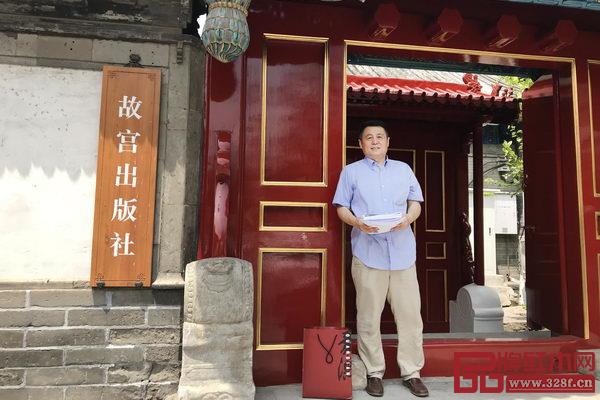 筆者在故宮出版社留影（2018年）