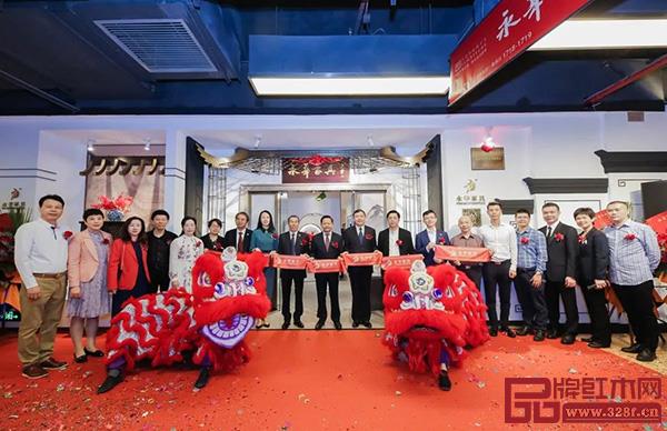 永華家具中式生活美學館、紅木文化藝術交流中心正式揭幕 永華家具中式生活美學館、紅木文化藝術交流中心正式揭幕