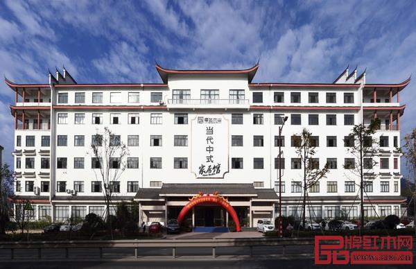 恒達木業當代中式家居館 恒達木業當代中式家居館