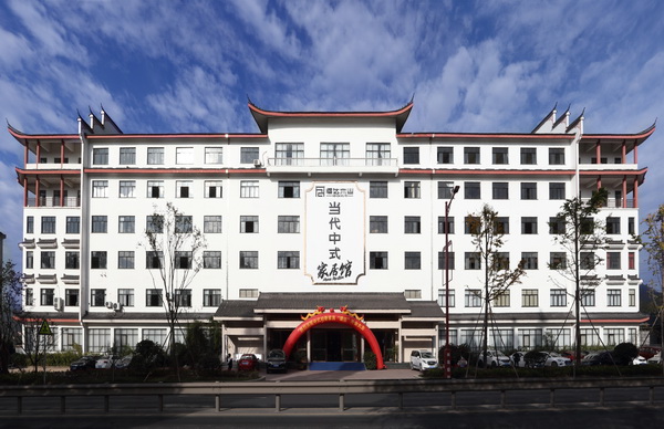 恒達木業當代中式家居館 恒達木業當代中式家居館