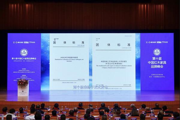 2021年企業標準“領跑者”工作啟動 標準化是紅木企業發展必由之路