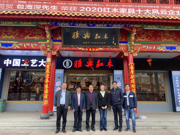 知名木材學家姜笑梅赴雅典紅木調研考察