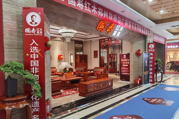 國壽紅木大師系列新品品鑒會中國行·鄭州站首戰告捷！好評如潮！