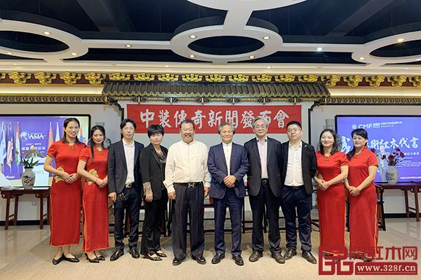 中裝傳奇新聞發(fā)布會出席嘉賓與中裝傳奇團(tuán)隊在現(xiàn)場合影 中裝傳奇新聞發(fā)布會出席嘉賓與中裝傳奇團(tuán)隊在現(xiàn)場合影