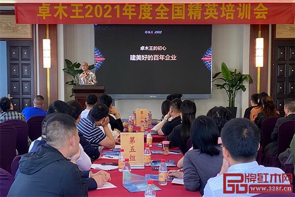 卓木王總裁杜長江進行《卓木王企業文化》的課程講解