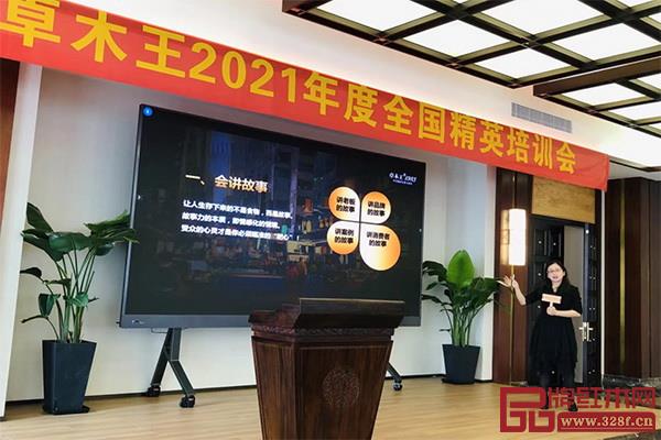 中國魯班大學副校長、北京國富縱橫副總裁、卓木王中式精致生活研究院院長宋薇博士講解《卓木王品牌培訓》課程