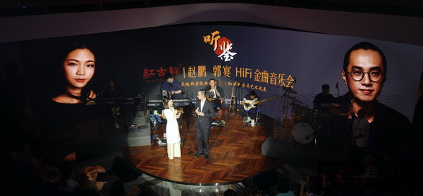 聽鑒 紅古軒 | 趙鵬 郭宴HiFi金曲音樂會現場 聽鑒 紅古軒 | 趙鵬 郭宴HiFi金曲音樂會現場