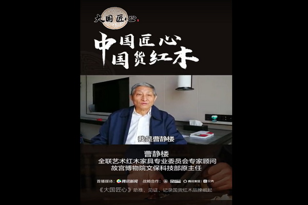眾行業(yè)專家學(xué)者一起打Call，助力《大國匠心》欄目
