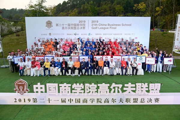 官宣！“卓木王”冠名贊助2021中國商學院高爾夫聯盟大師賽
