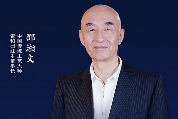 泰和園邵湘文：保持精益求精的高標準 | 2021中國品牌日