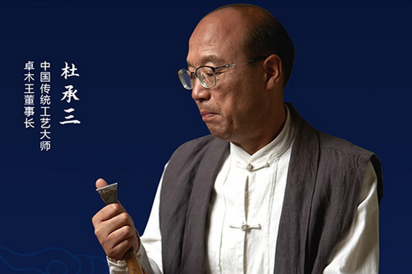 卓木王杜承三：用大師工藝打造百年名企 | 2021中國品牌日