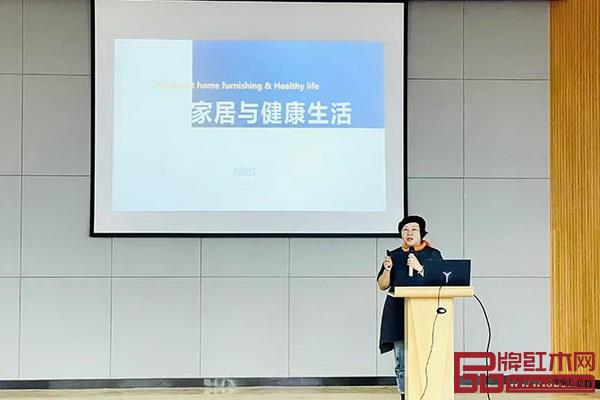 順德職業技術學院設計學院博士、教授劉曉紅現場發表“家居與健康生活”主題演講
