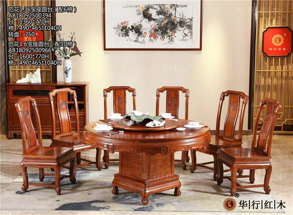 華行紅木 | 《巴花1.36寶座圓臺》，讓您的餐廳不止有“色香味”