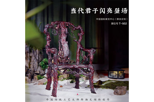 泰和園當代君子新品將亮相北京紅木文化博覽會