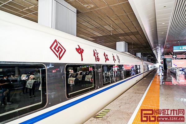 中信紅木是行業首家冠名高鐵列車的紅木品牌