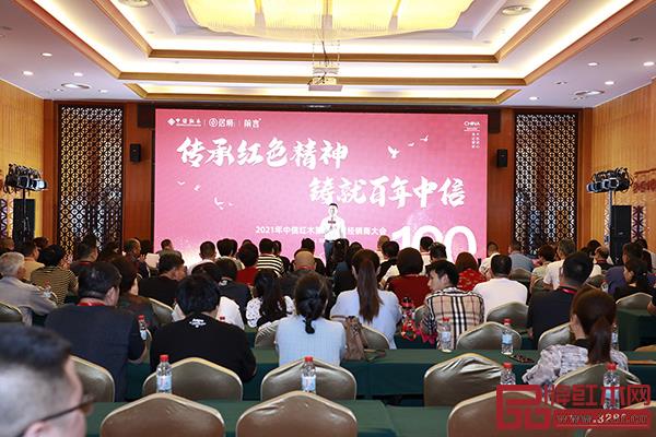 2021中信紅木第十一屆經銷商大會現場盛況 2021中信紅木第十一屆經銷商大會現場盛況