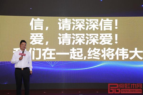 中信紅木用“信”與“愛”賦能助力經銷商,實現合作共贏 中信紅木用“信”與“愛”賦能助力經銷商,實現合作共贏