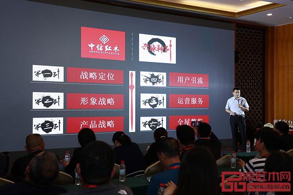 中信紅木營銷總監劉中炎公布了2021年營銷戰略,并剖析了品牌營銷的“六脈神劍” 中信紅木營銷總監劉中炎公布了2021年營銷戰略,并剖析了品牌營銷的“六脈神劍”