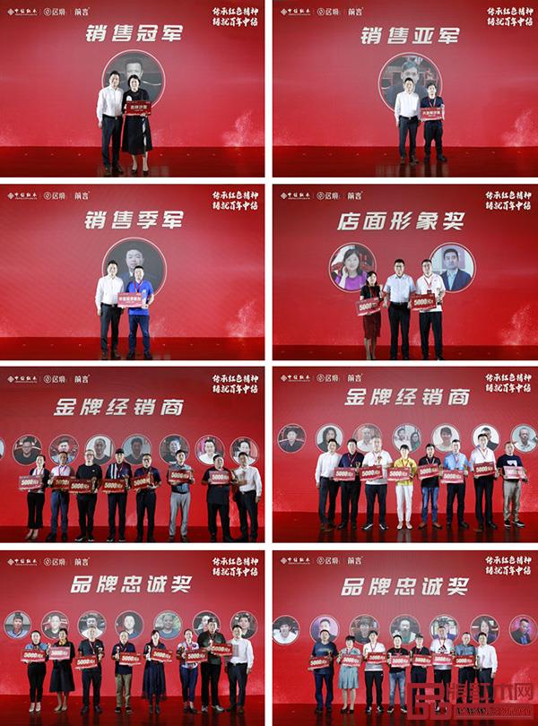 中信紅木優秀經銷商頒獎典禮,樹起榜樣標桿 中信紅木優秀經銷商頒獎典禮,樹起榜樣標桿