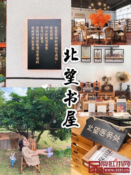 北望書(shū)屋 北望書(shū)屋