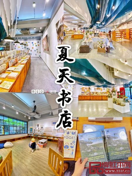 夏天書(shū)店 夏天書(shū)店