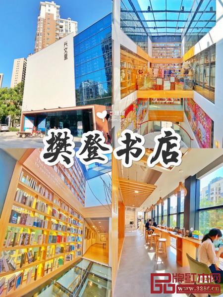樊登書(shū)店 樊登書(shū)店