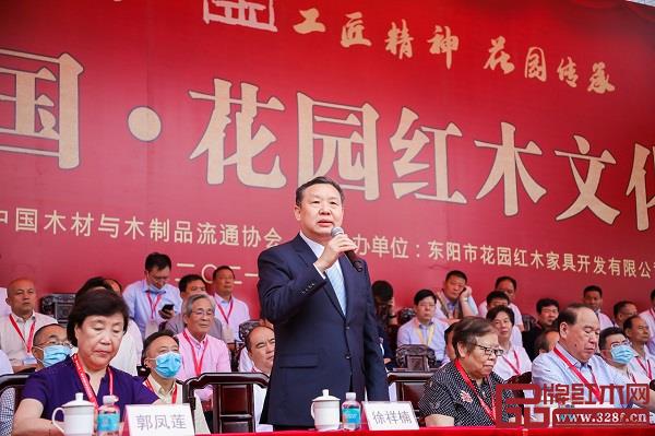 世界家具聯合會主席、中國輕工業聯合會黨委副書記、中國家具協會理事長徐祥楠宣布第六屆花園紅木文化節正式開幕 世界家具聯合會主席、中國輕工業聯合會黨委副書記、中國家具協會理事長徐祥楠宣布第六屆花園紅木文化節正式開幕