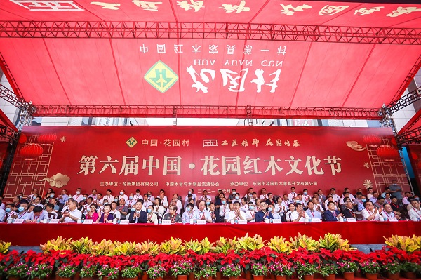 一周紅木天下事：第六屆中國·花園紅木文化節圓滿舉行|第169期