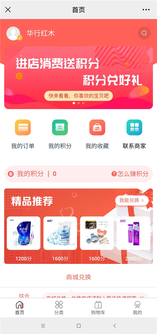 華行紅木 華行紅木