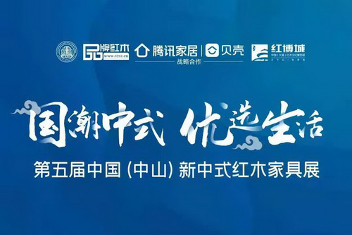 多動(dòng)圖回顧：新中式紅木展的4年進(jìn)擊之路！