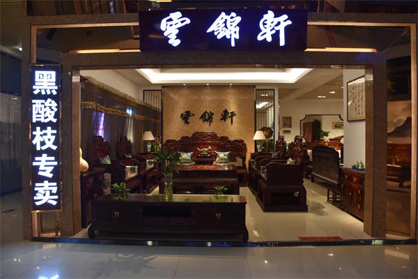 中唐紅木城好店推薦 | 云錦軒家具，開創新古典家具新范式