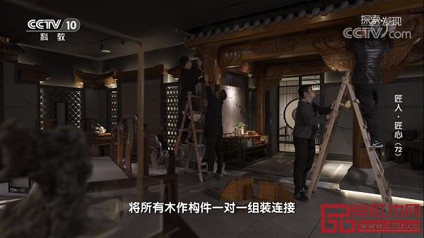 《匠人·匠心》探秘華行紅木中式木作建筑制作