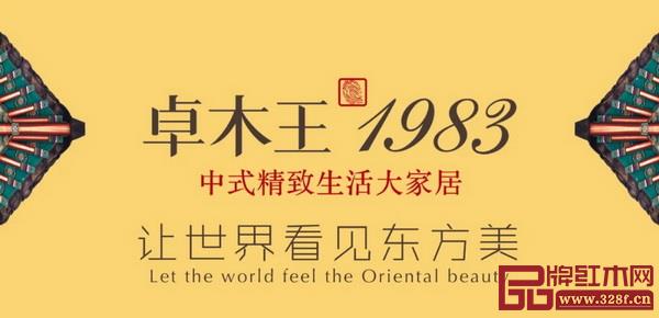 卓木王
