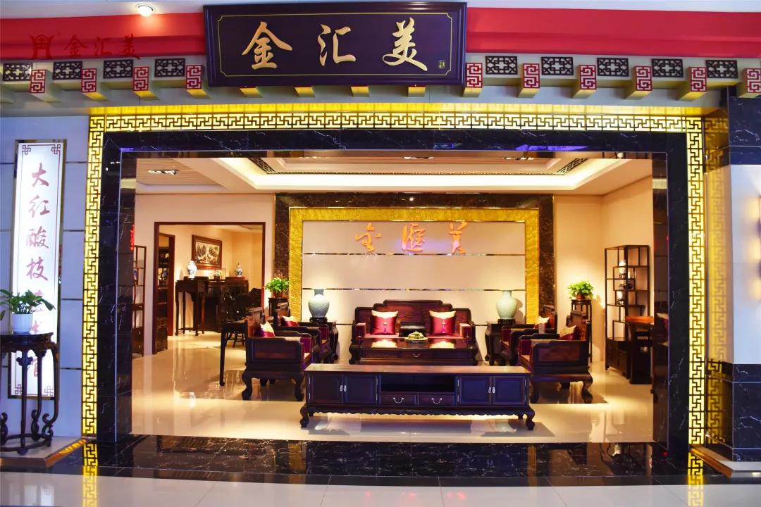 中唐紅木城好店推薦 | 金匯美紅木，傳承古典家具精髓