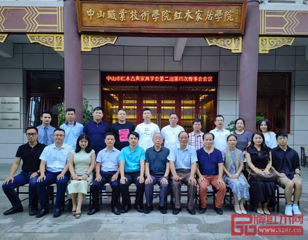中山市紅木古典家具學(xué)會(huì)第二屆第四次理事會(huì)會(huì)議順利召開