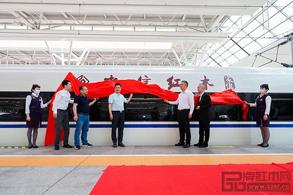 中信紅木成為行業(yè)首家高鐵冠名紅木品牌 中信紅木成為行業(yè)首家高鐵冠名紅木品牌
