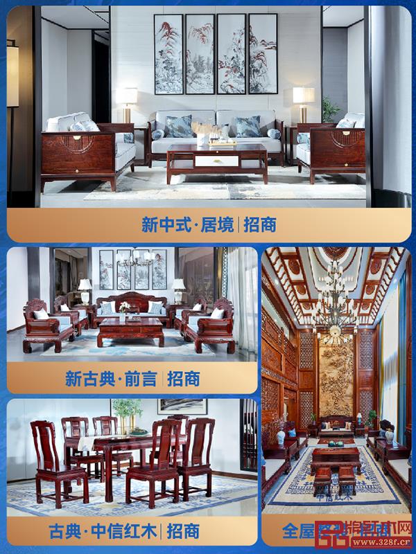 中信紅木擁有3大系列+全屋整裝的當(dāng)代中式家居的市場布局 中信紅木擁有3大系列+全屋整裝的當(dāng)代中式家居的市場布局