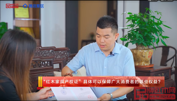 居典紅木董事長尹付林接受騰訊家居紅木記者采訪,并介紹紅木家具產權證 居典紅木董事長尹付林接受騰訊家居紅木記者采訪,并介紹紅木家具產權證
