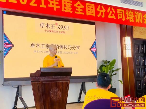  卓木王上海旗艦店陸斌