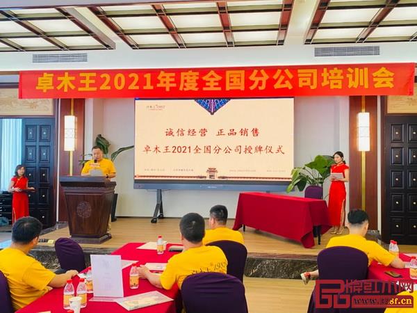 卓木王副總裁李宗才