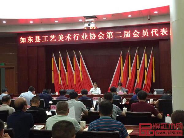 江蘇如東縣工藝美術行業協會第二屆會員代表大會于縣行政中心多功能廳順利召開 江蘇如東縣工藝美術行業協會第二屆會員代表大會于縣行政中心多功能廳順利召開
