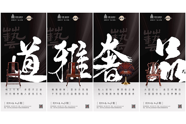 泰和園當代藝術家具 大國匠心淬煉藝術之魂