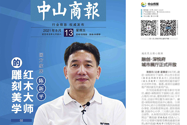 本土紅木企業(yè)國方家居著力復刻中式經(jīng)典，堅持“走出去”戰(zhàn)略