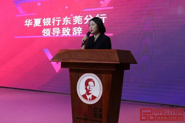 華夏銀行東莞分行副行長廖涵琳致辭 華夏銀行東莞分行副行長廖涵琳致辭