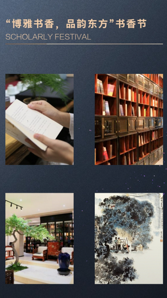 博雅書香節將在戴為生活館上演 博雅書香節將在戴為生活館上演