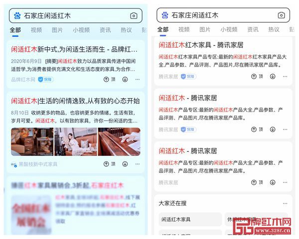 百度搜索“閑適紅木”首頁推薦閑適紅木騰訊家居專欄、相關報道、視頻,品牌實力可見 百度搜索“閑適紅木”首頁推薦閑適紅木騰訊家居專欄、相關報道、視頻,品牌實力可見