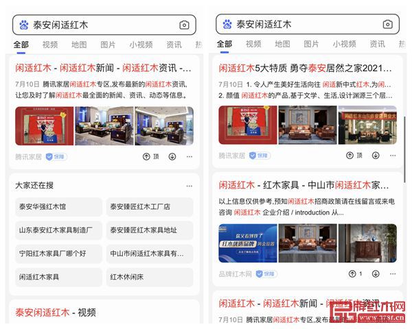 百度搜索“閑適紅木”首頁推薦閑適紅木騰訊家居專欄、相關報道、視頻,品牌實力可見 百度搜索“閑適紅木”首頁推薦閑適紅木騰訊家居專欄、相關報道、視頻,品牌實力可見