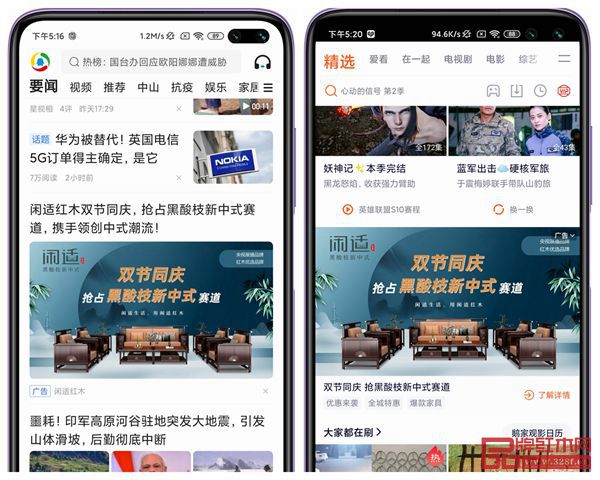 騰訊系廣告投放,為閑適紅木各大專賣店精準引流 騰訊系廣告投放,為閑適紅木各大專賣店精準引流