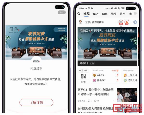 騰訊系廣告投放,為閑適紅木各大專賣店精準引流 騰訊系廣告投放,為閑適紅木各大專賣店精準引流